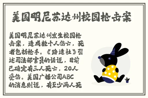英语课代表让我桶她的小兔子